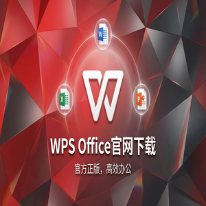 Wps office 下载中文版 - WPS Office官网下载多设备账号同步与跨平台下载（5分钟学会）